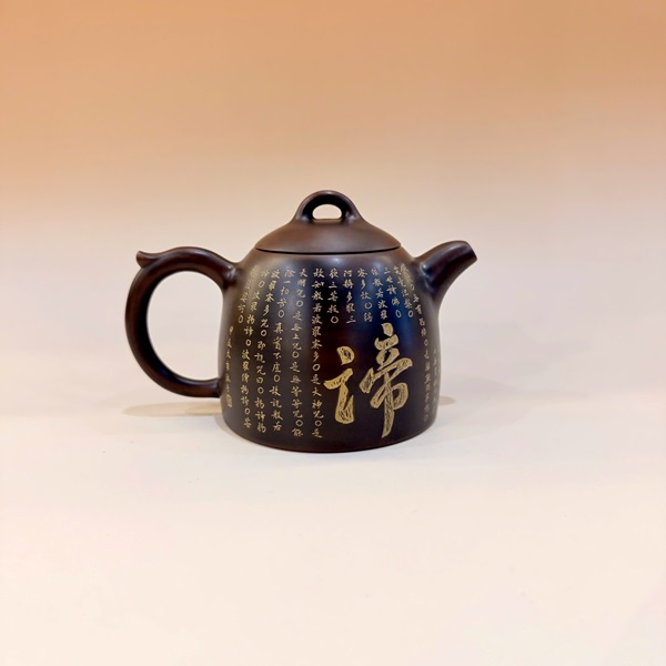 Ấm nê hưng hỏa biến thủ công chữ phúc đẹp 200ml AKC13 - Ảnh 2