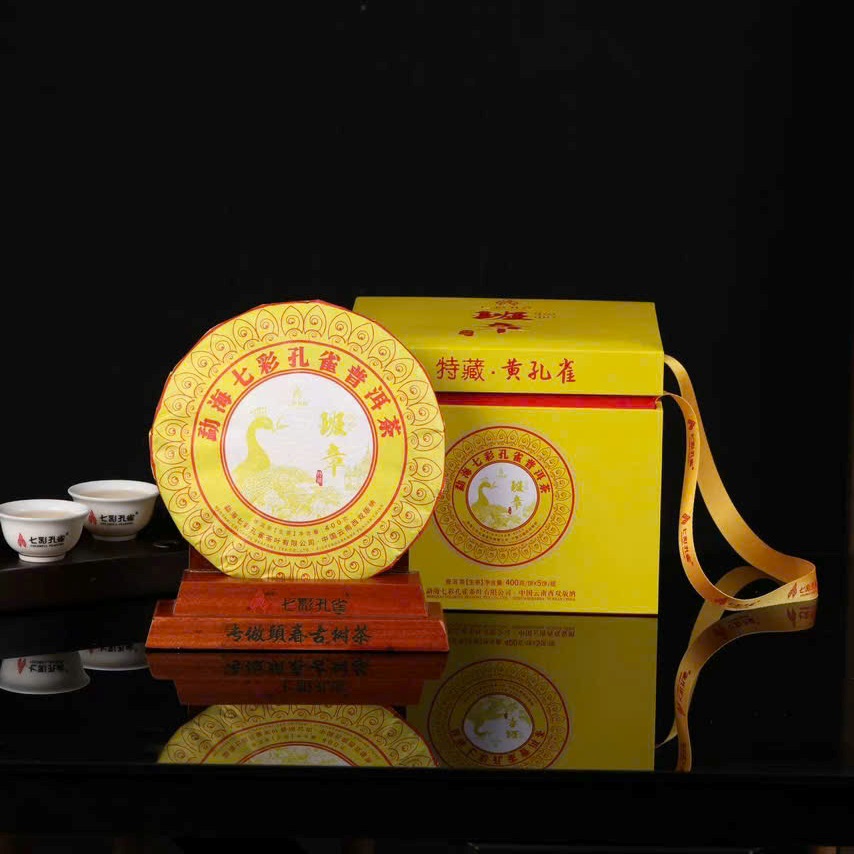 Trà phổ nhĩ sống Hoàng Khổng Tước Ban Chương cao cấp cổ thụ 2020 bánh 357g cực phẩm hiếm.