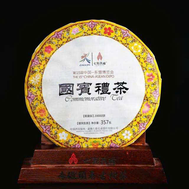 Trà phổ nhĩ sống cổ thụ Vân Nam Thất Thái Khổng Tước kỷ niệm Lễ Quốc Bảo 2018 PNS08.