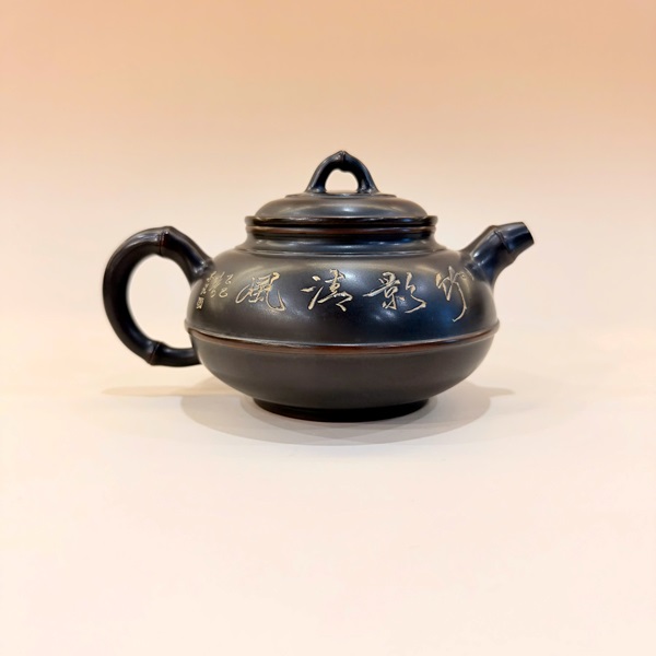 Ấm nê hưng dáng tuyến viên nghệ nhân khắc họa trúc điểu đồ 240ml AKC268