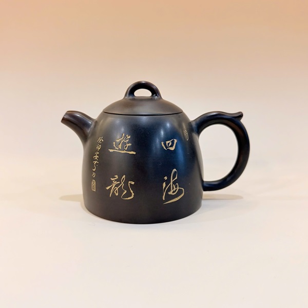 Ấm nê hưng dáng tần quyền nghệ nhân khắc rồng cuộn 250ml AKC185 - Ảnh 2