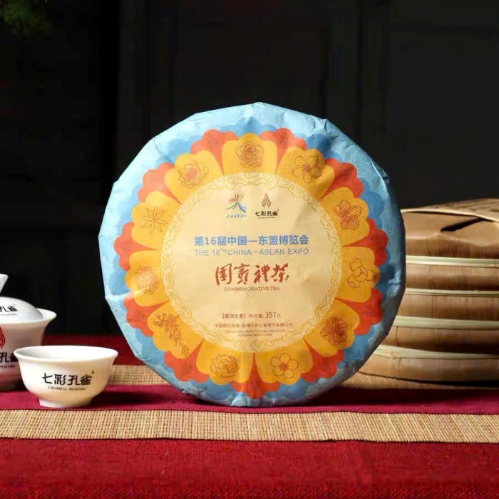 Trà Phổ Nhĩ Sống Quốc Lễ Kỷ Niệm 16th China - ASEAN EXPO 2019 PNS15