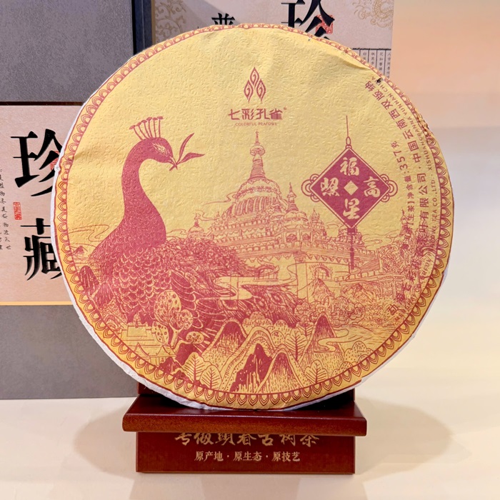 Trà Phổ Nhĩ Sống chính hãng Thất Thái Khổng Tước 2019 357gr PNS37 - Ảnh 3